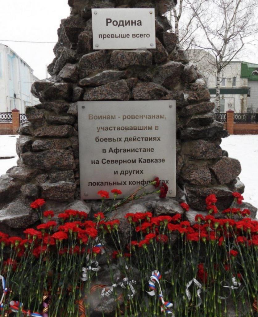 Митинг  "День памяти"